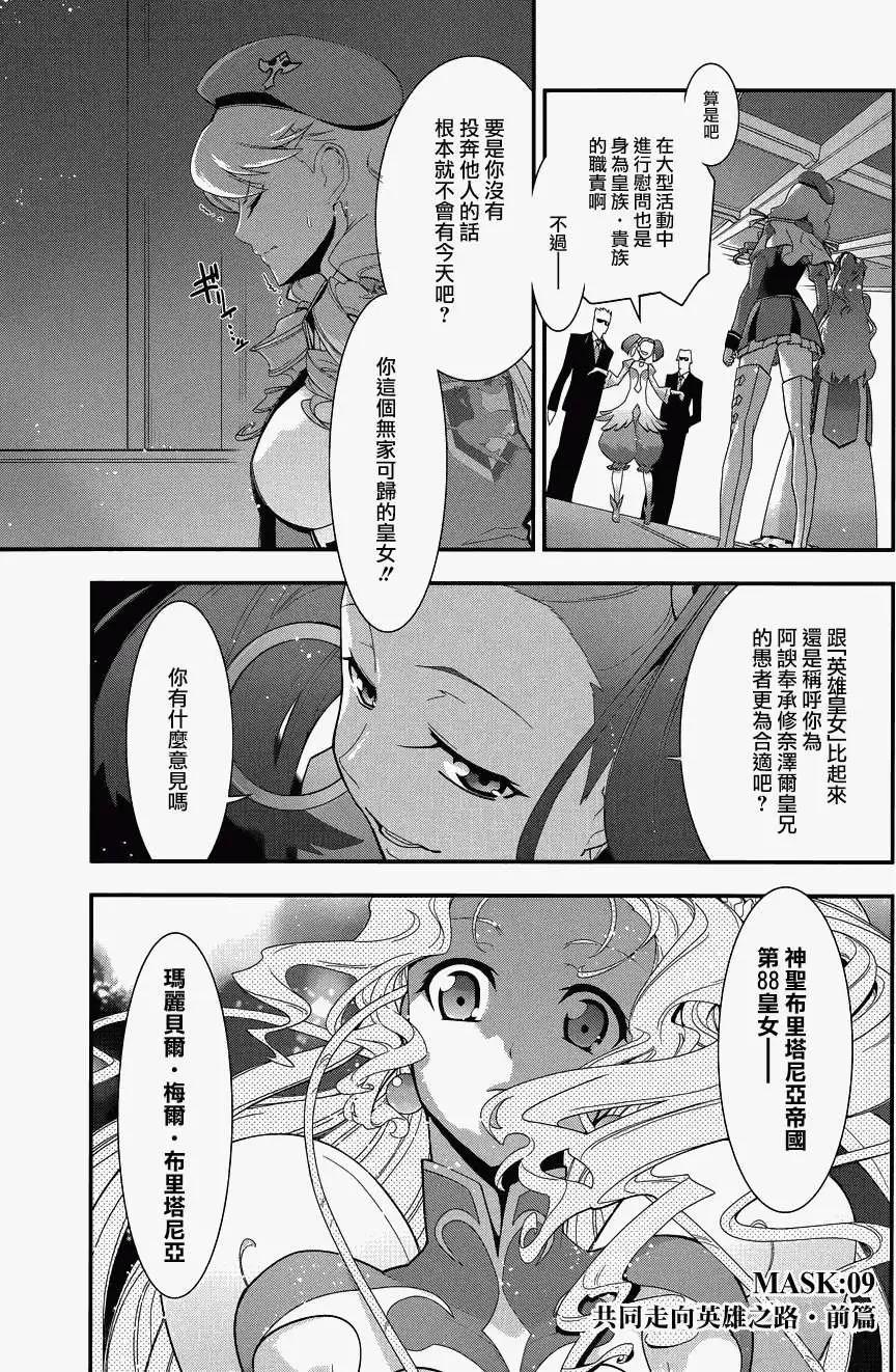 第09回10