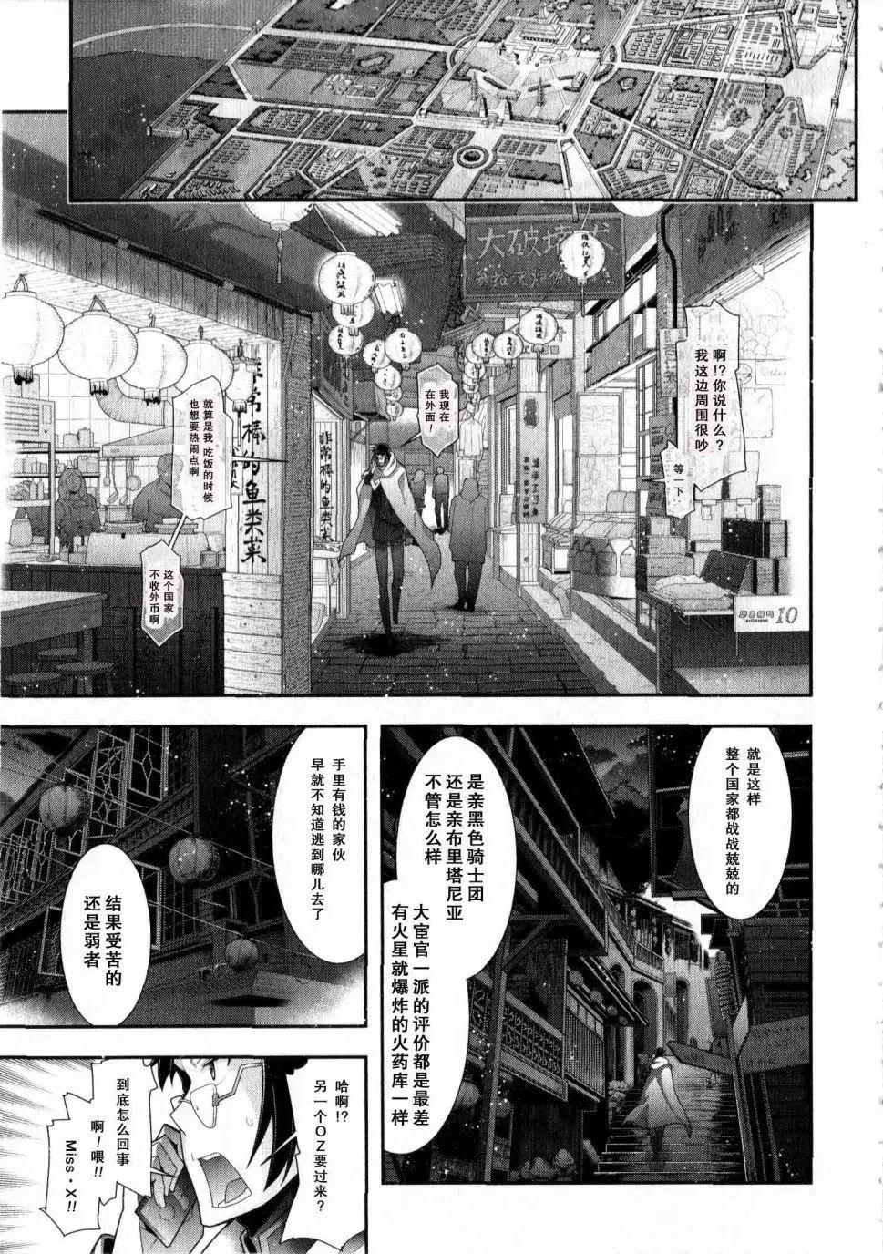 O2部10回23