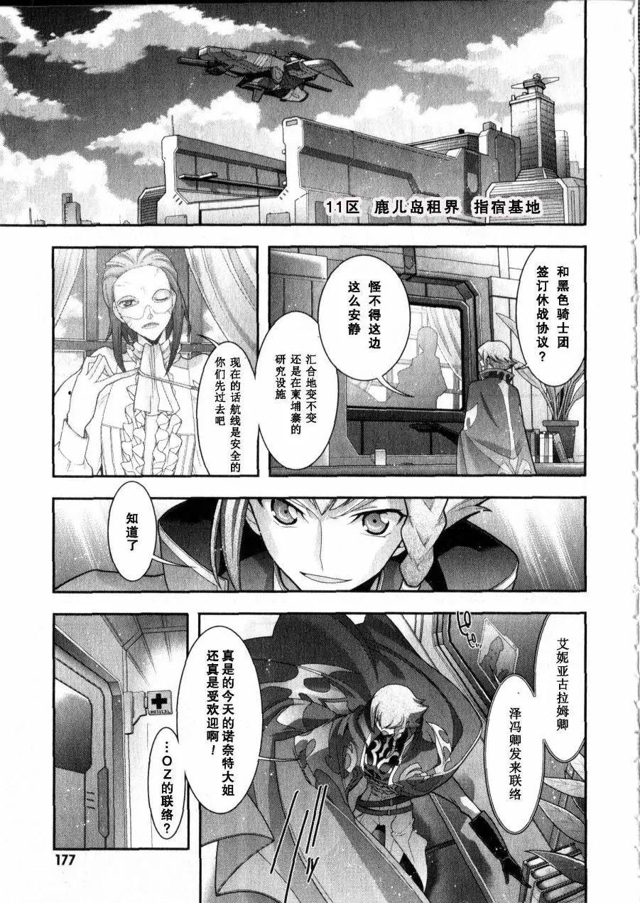 O2部15回10