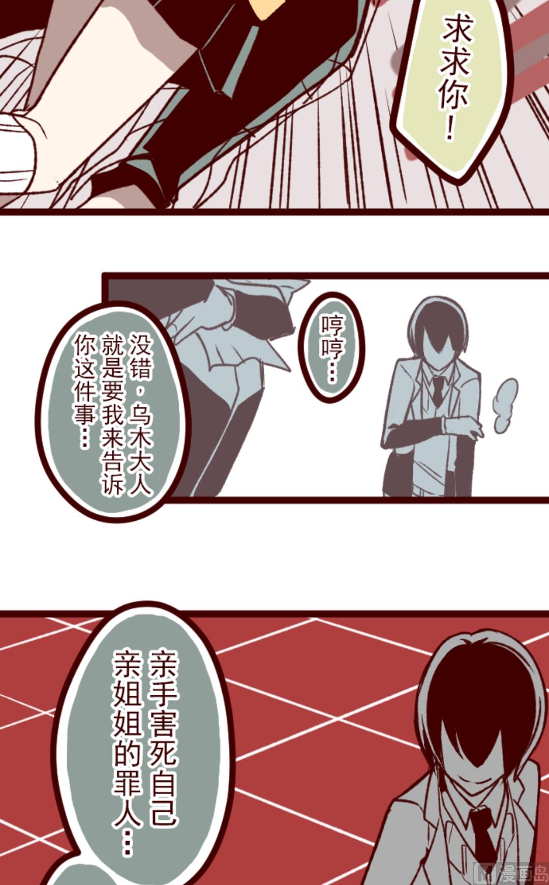 第39话 将军20