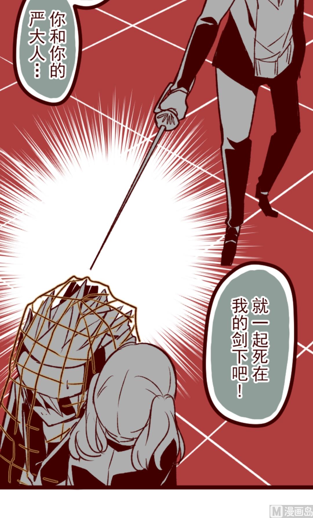 第39话 将军21
