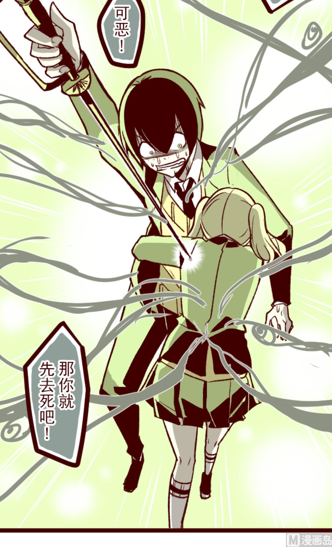 第39话 将军29