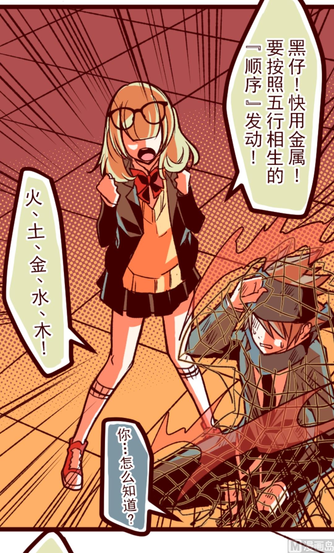 第39话 将军45