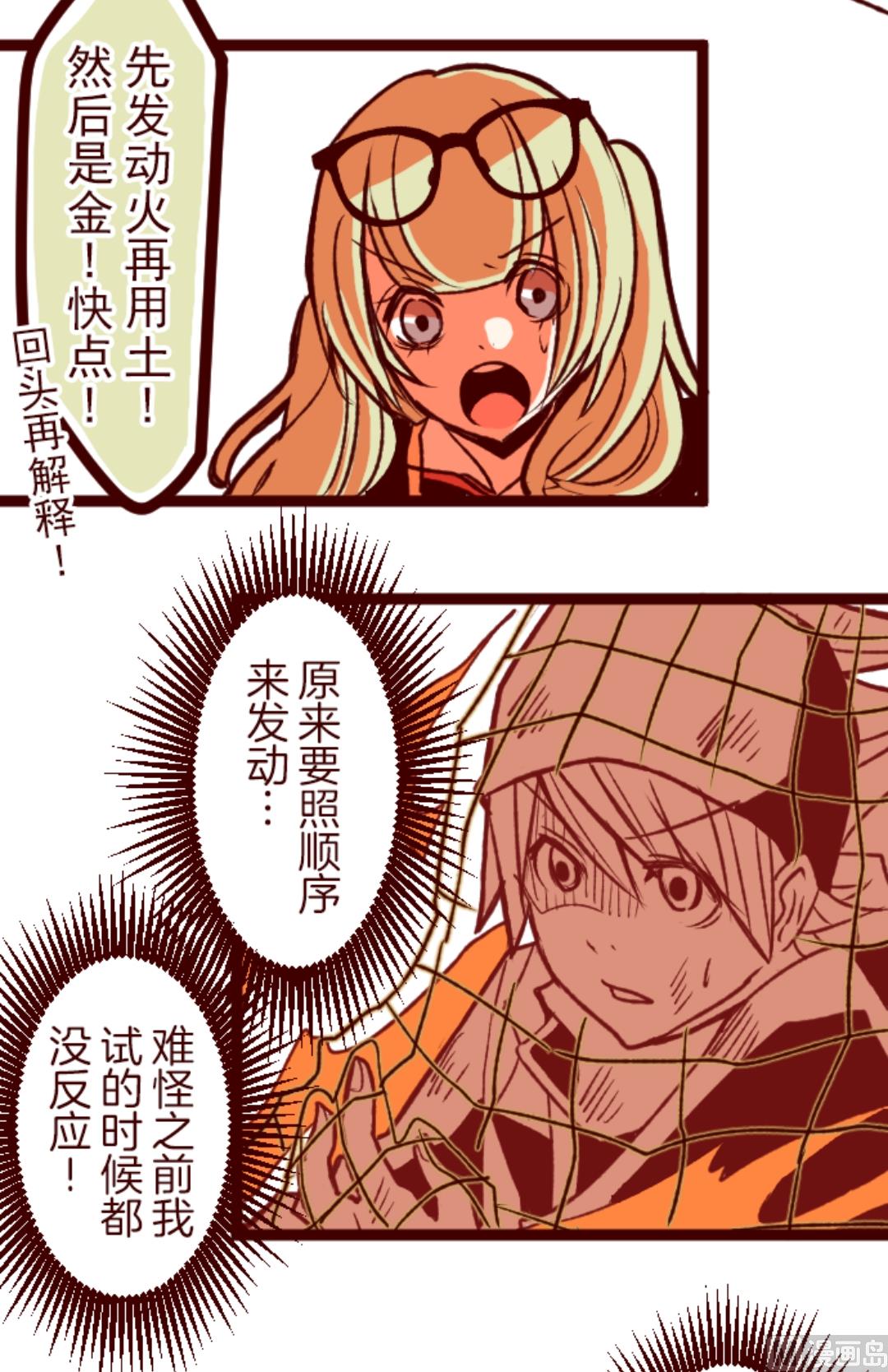 第39话 将军46