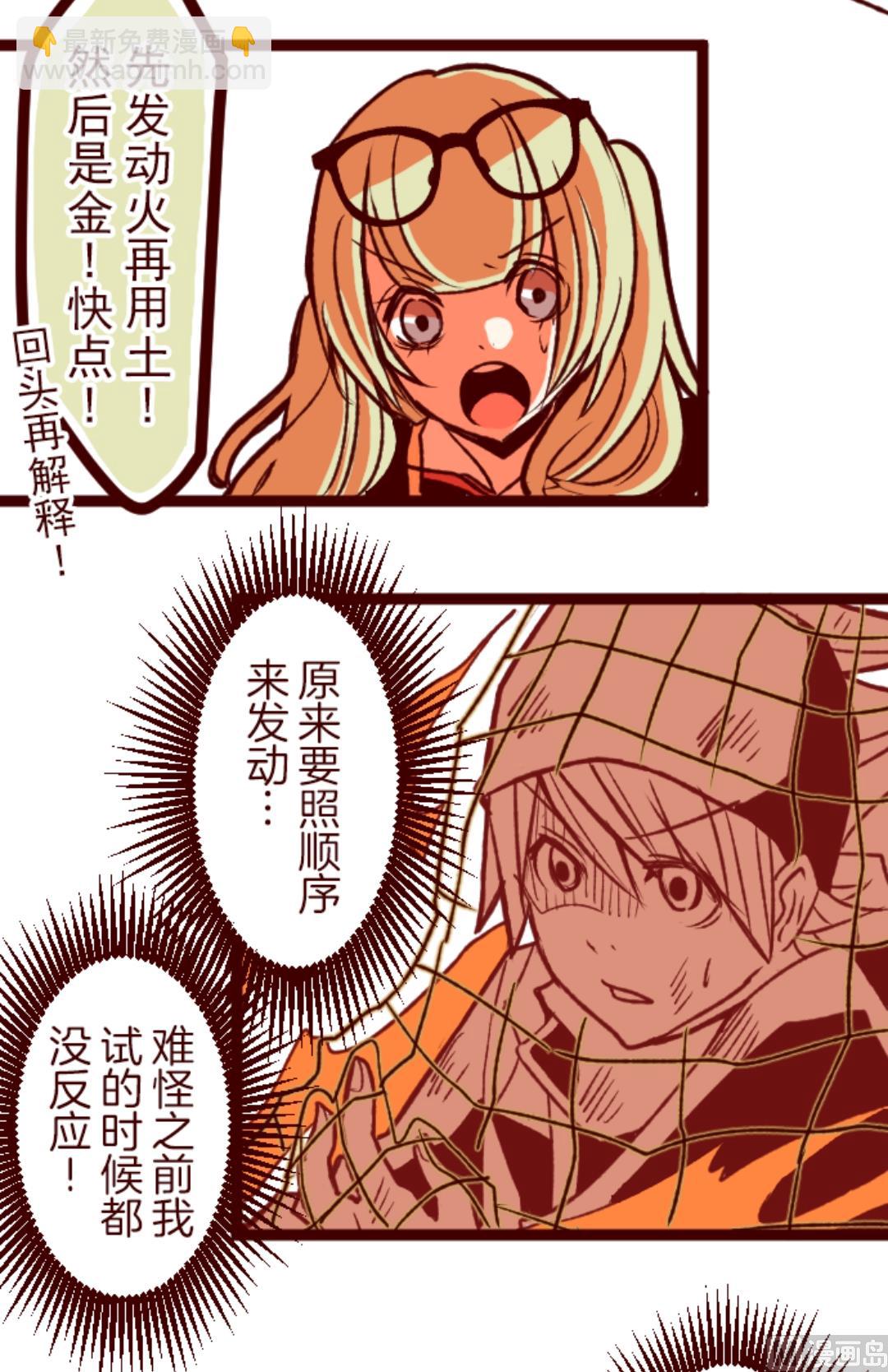 第39话 将军50