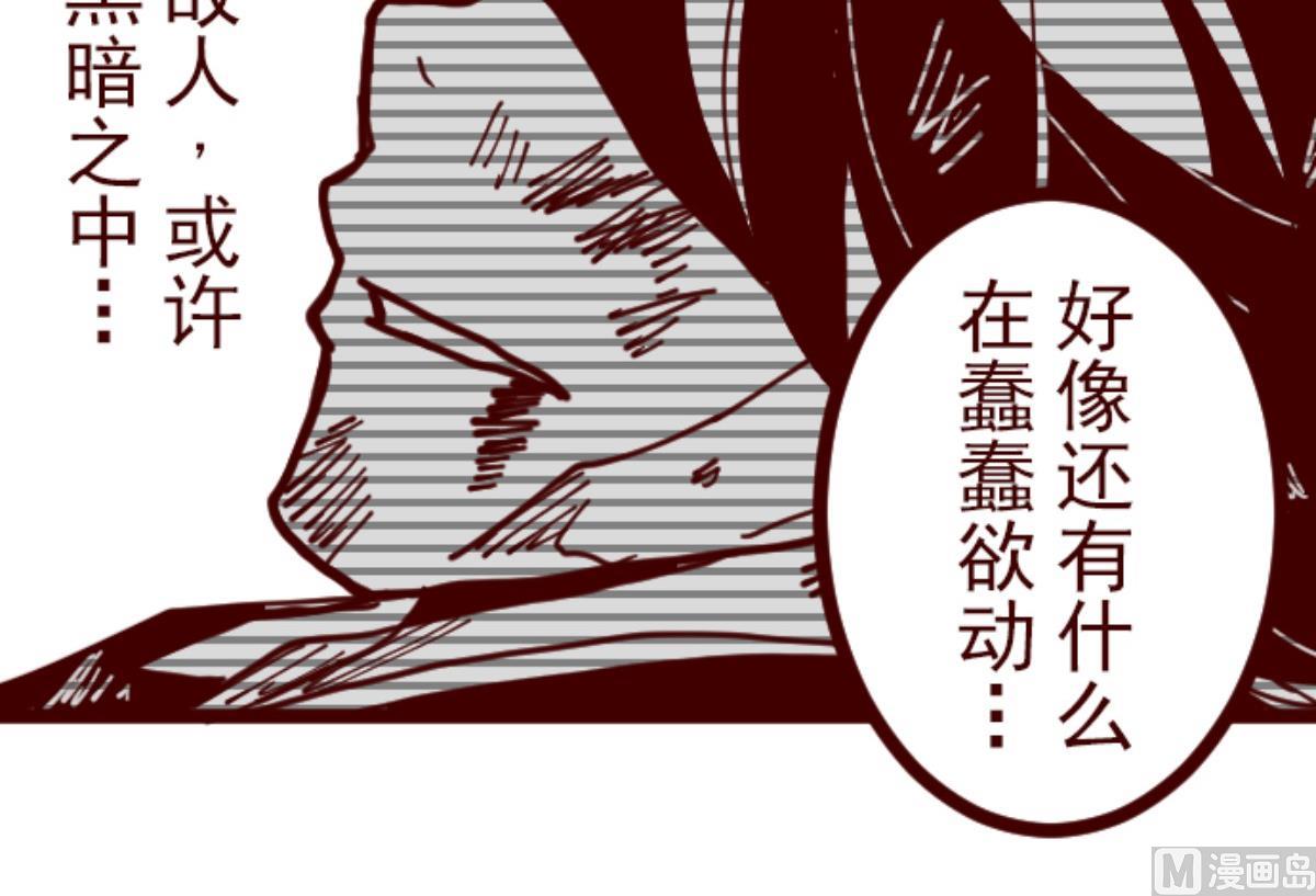 第125话 黑仔出击！82