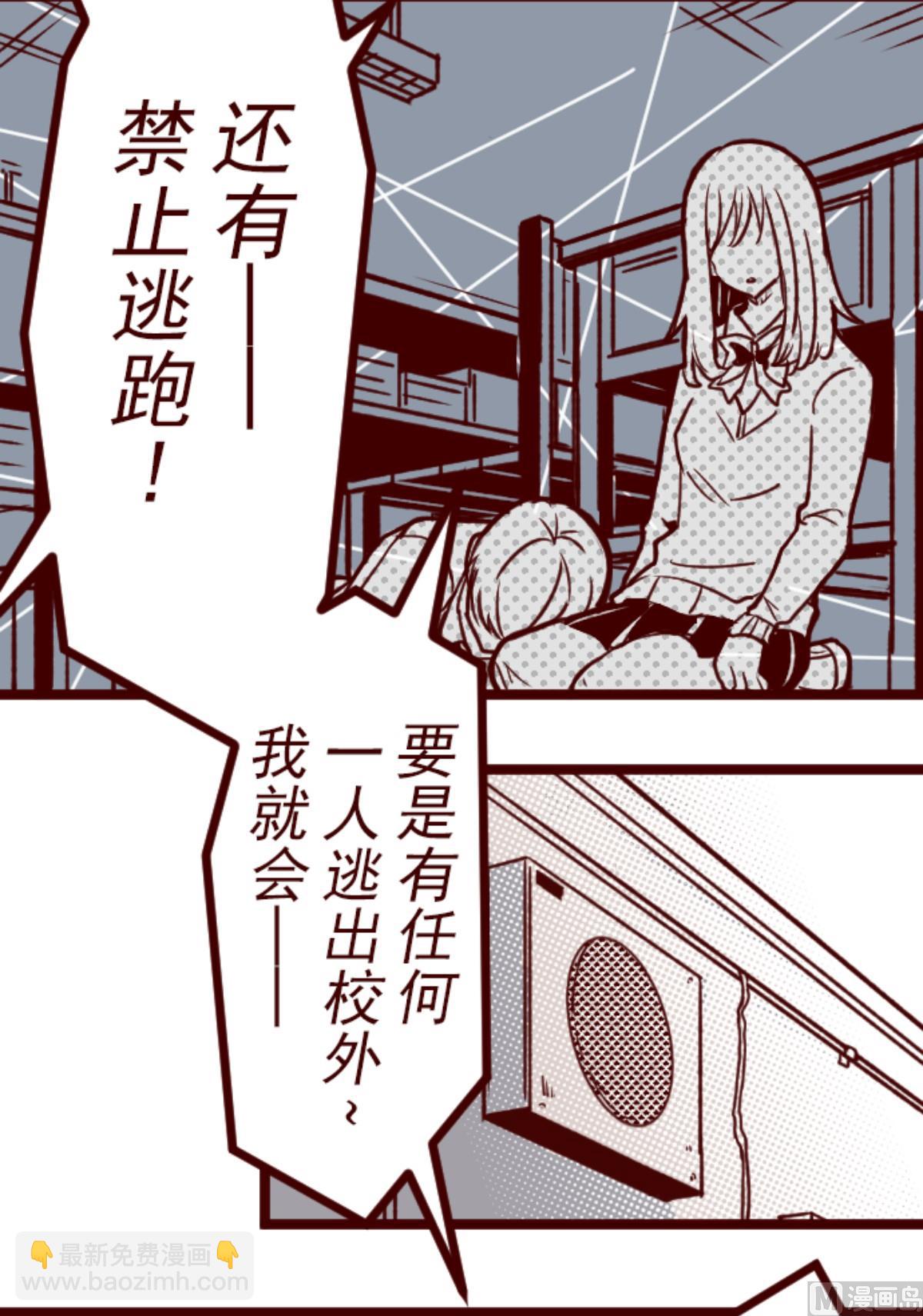 第149话 致命游戏 111