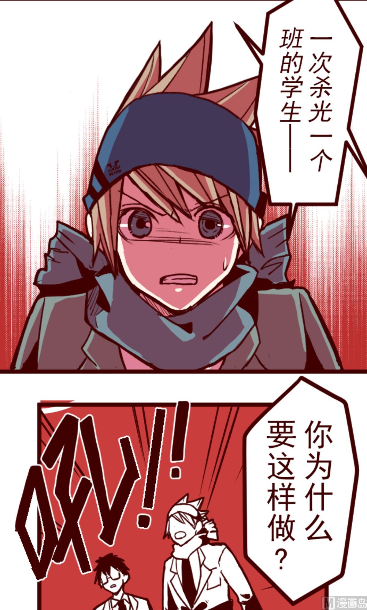第149话 致命游戏 112