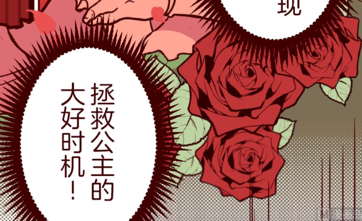 第156话 致命游戏 838