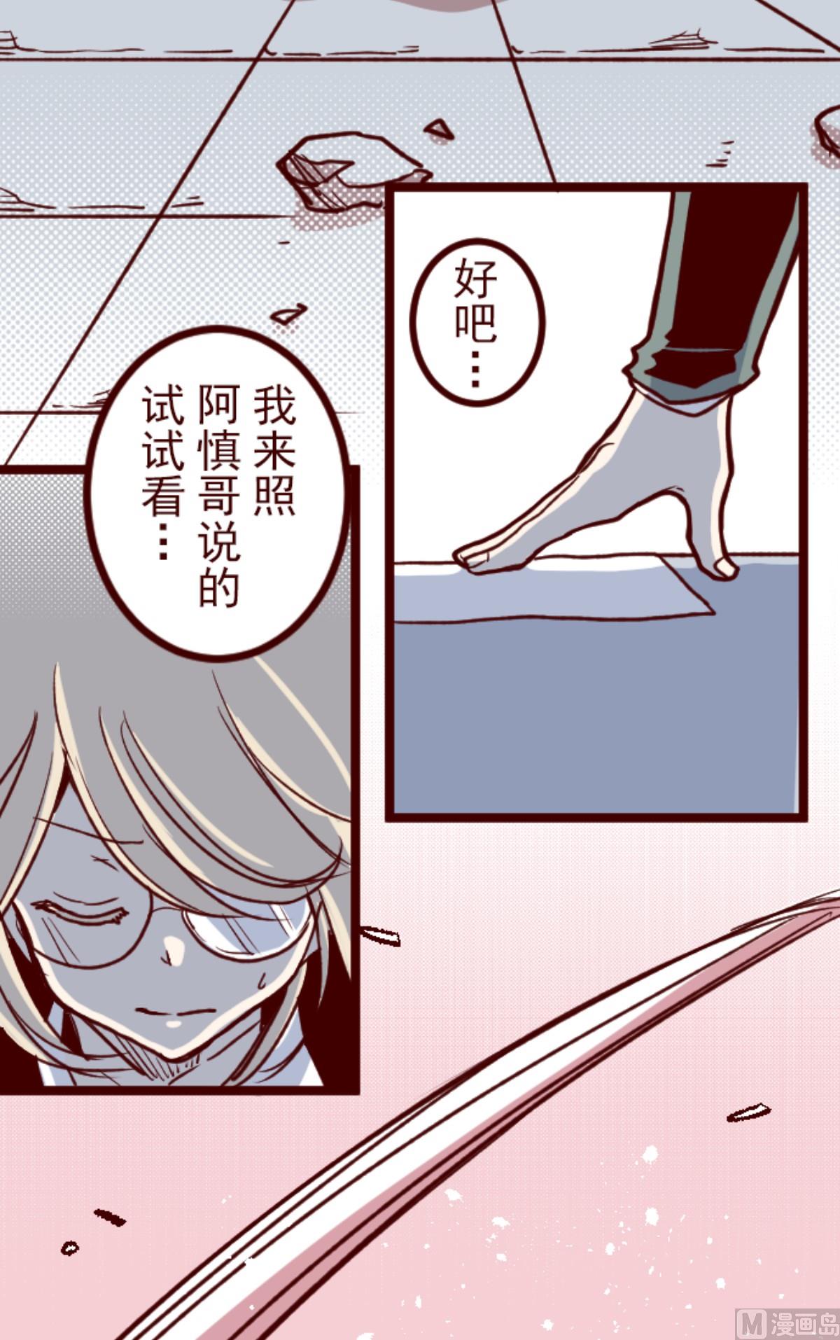 第156话 致命游戏 86