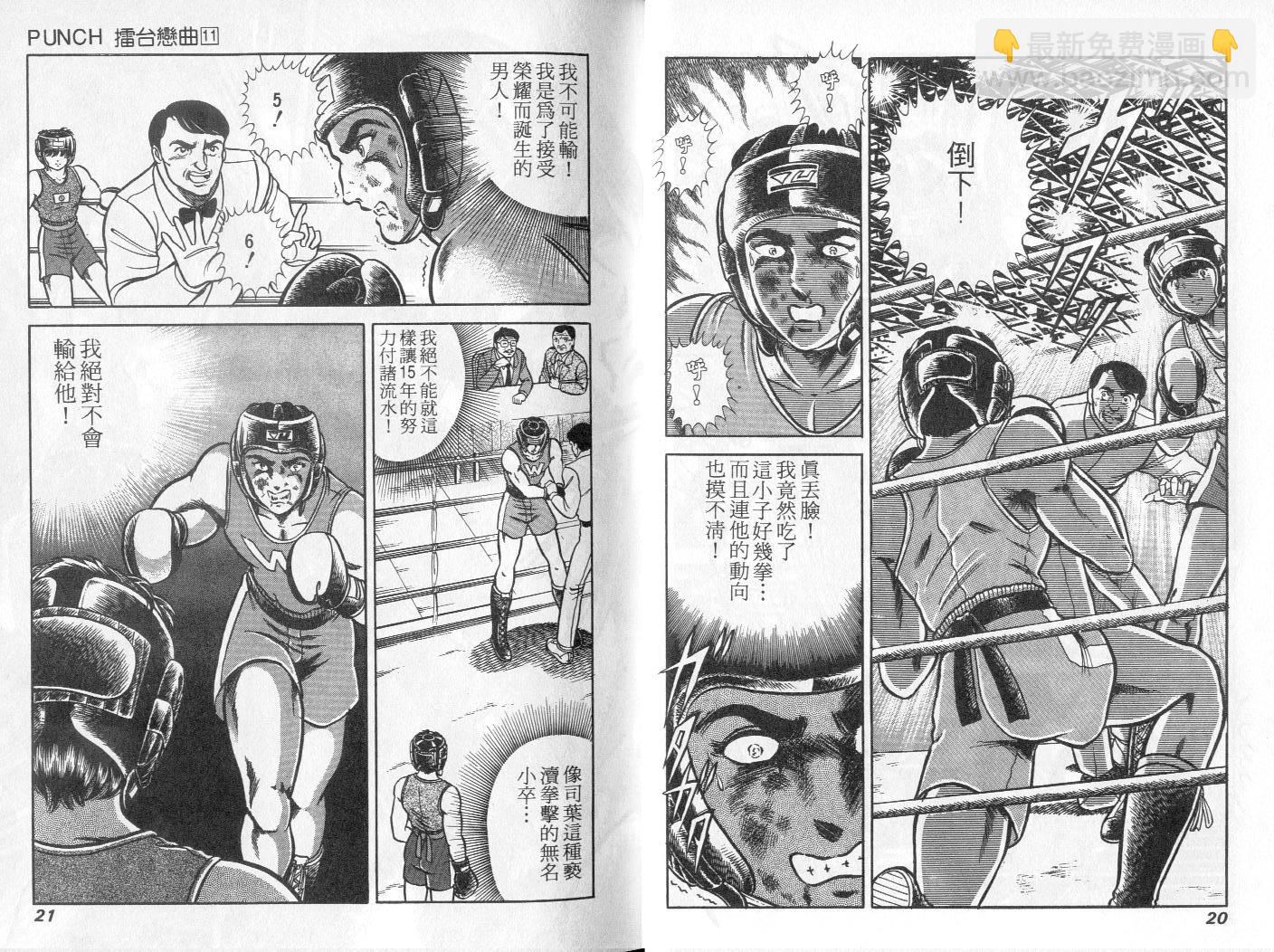第11卷10