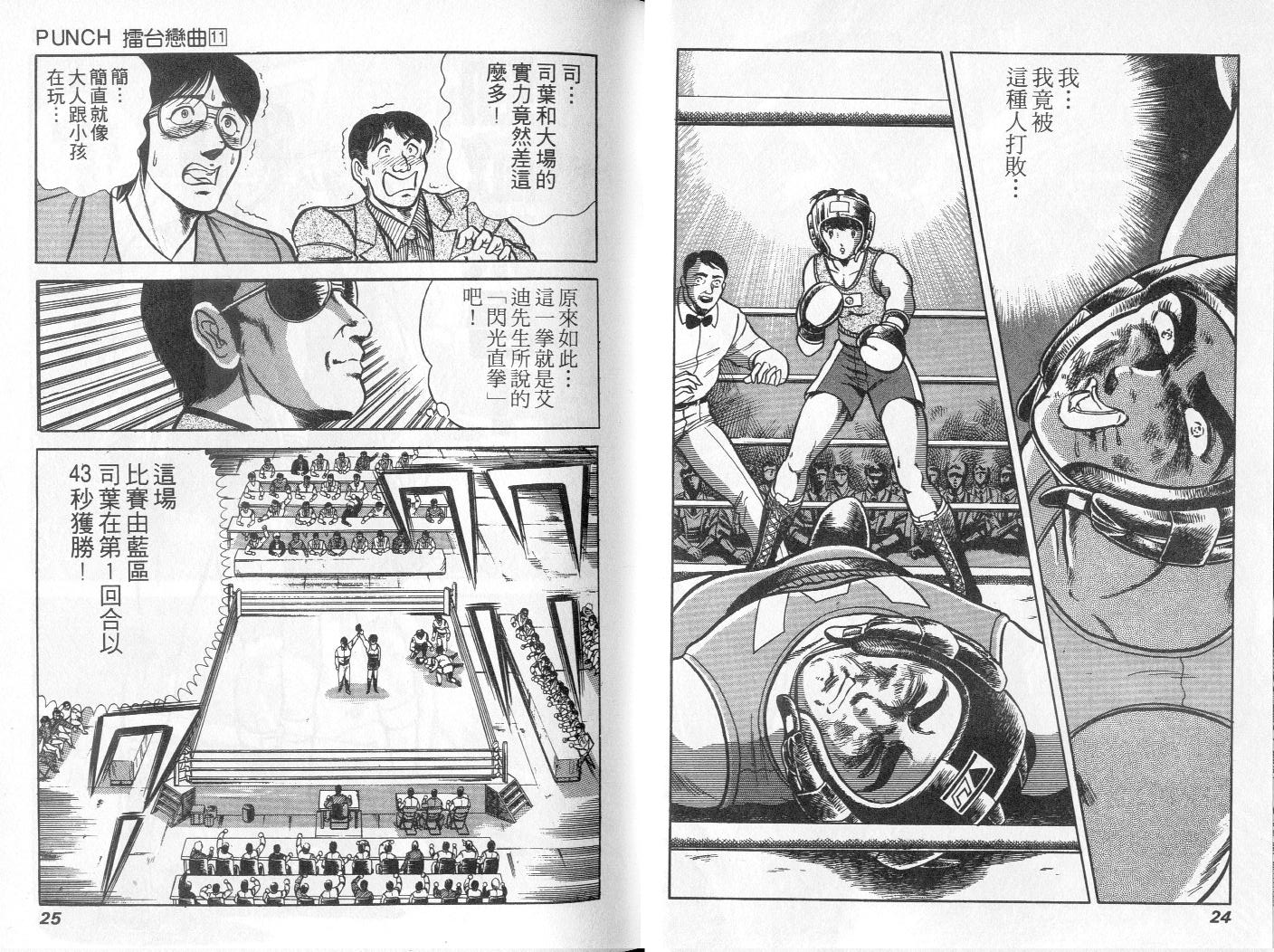 第11卷12