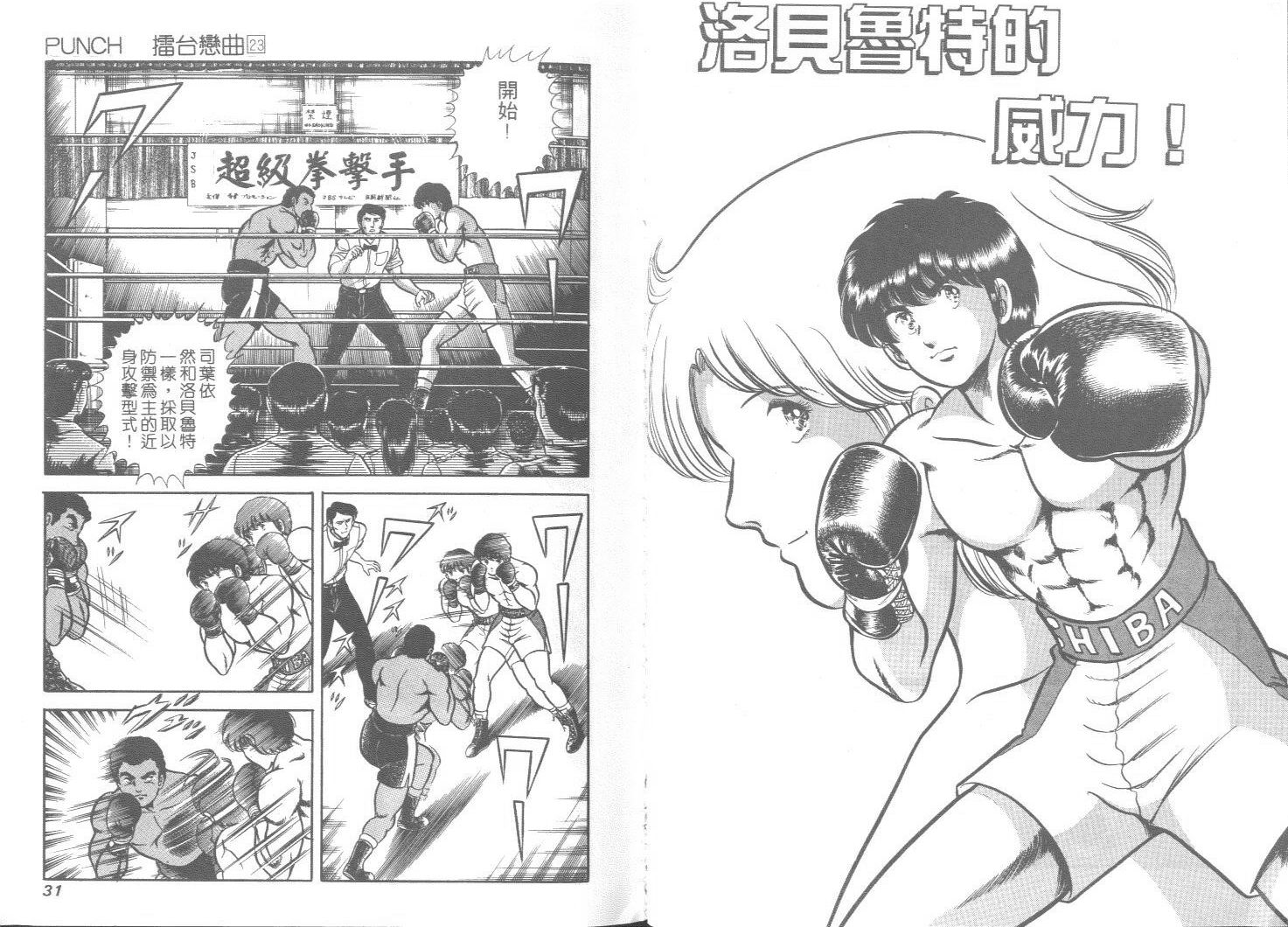 第23卷15