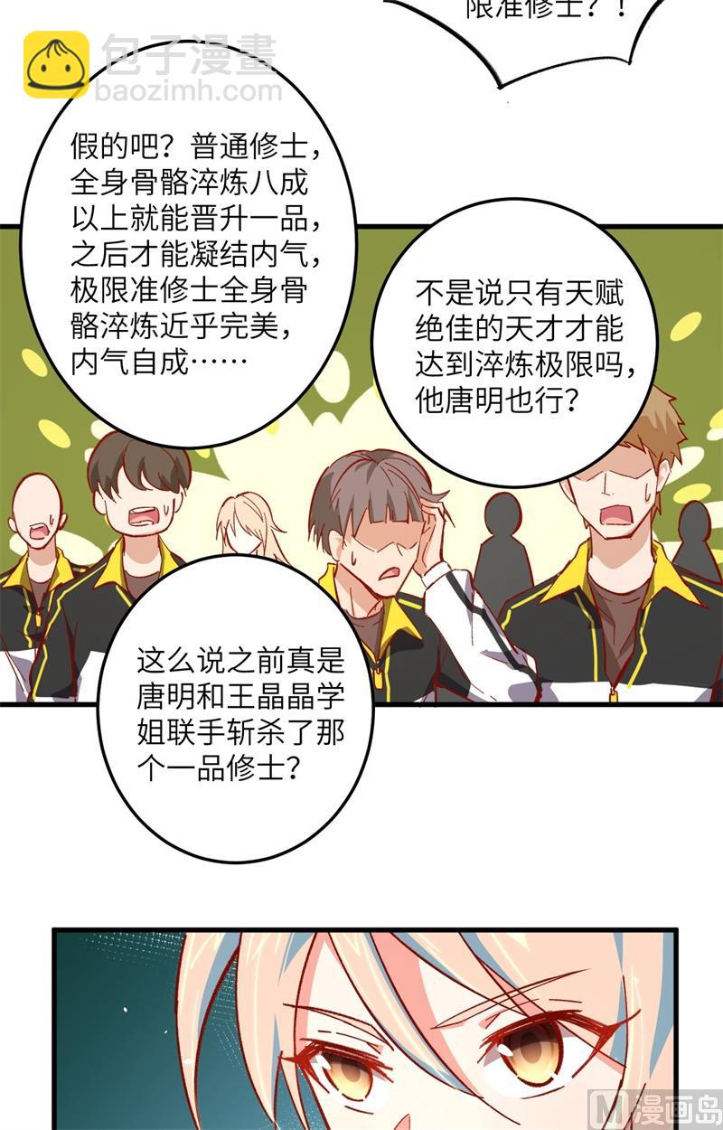 003 不自量力的挑衅20