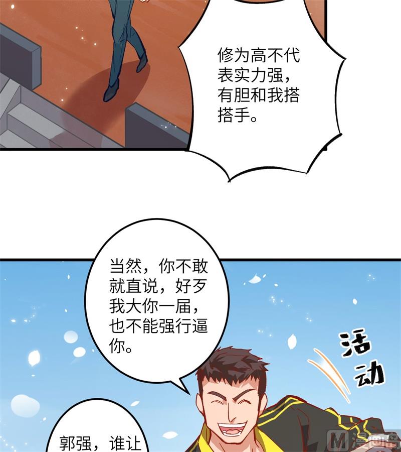 003 不自量力的挑衅24