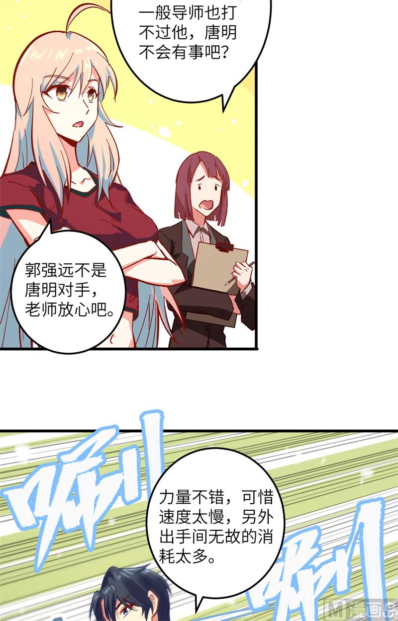 003 不自量力的挑衅29