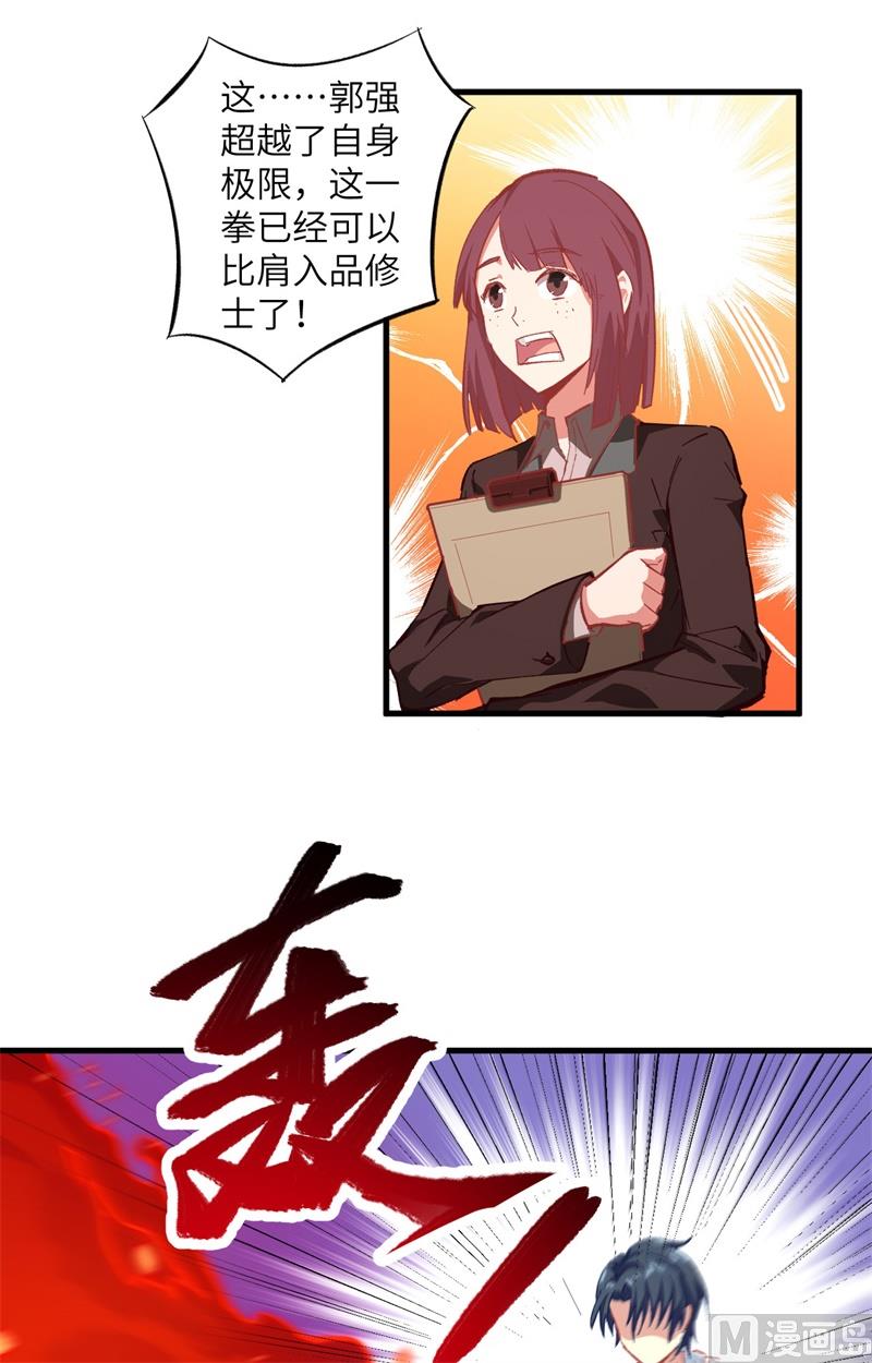 003 不自量力的挑衅34