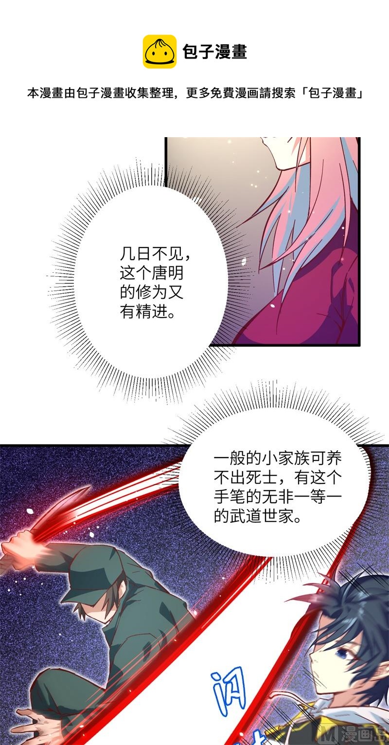 005 修炼微子淬炼秘法的准备17