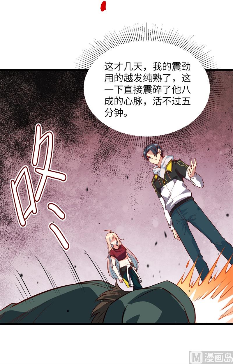 005 修炼微子淬炼秘法的准备21