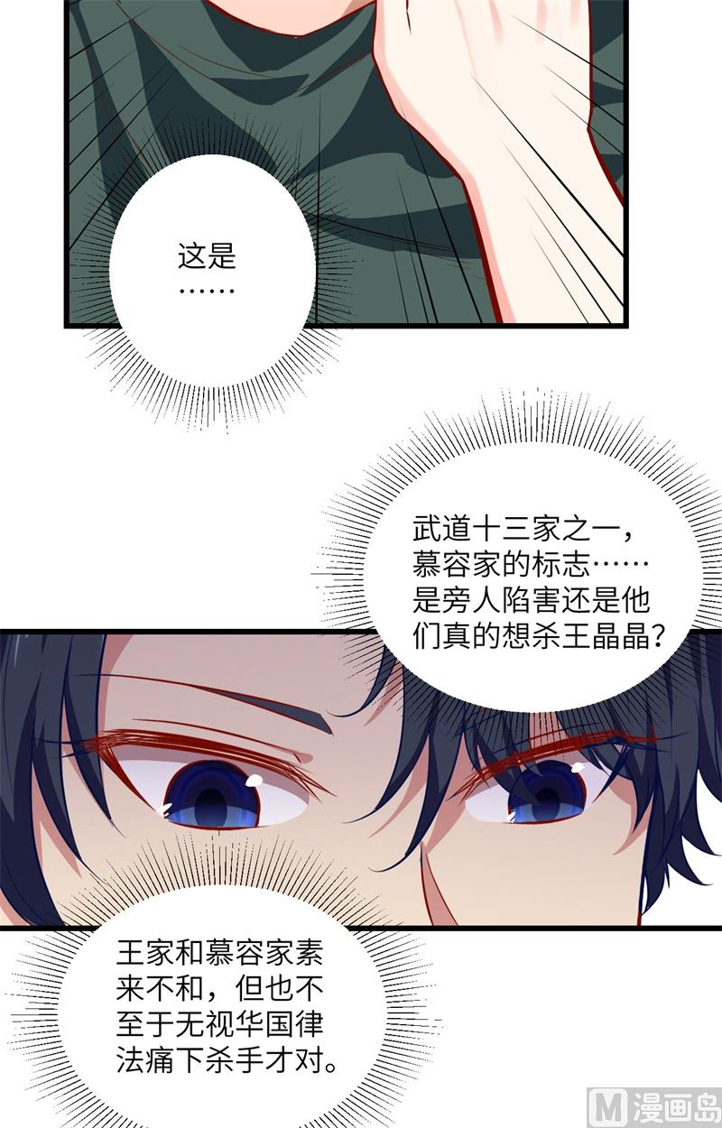 005 修炼微子淬炼秘法的准备23