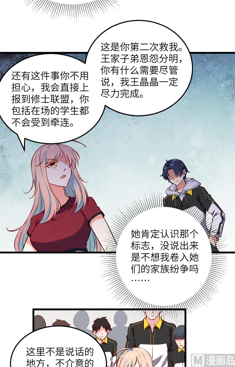 005 修炼微子淬炼秘法的准备24