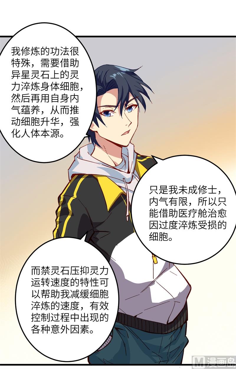 005 修炼微子淬炼秘法的准备28