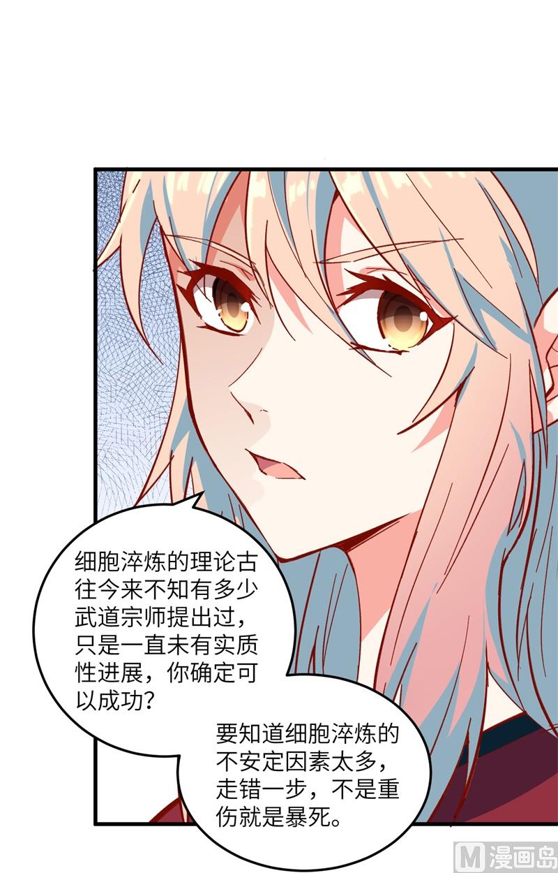 005 修炼微子淬炼秘法的准备29