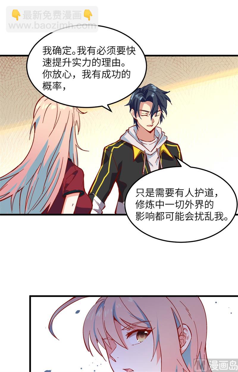 005 修炼微子淬炼秘法的准备30