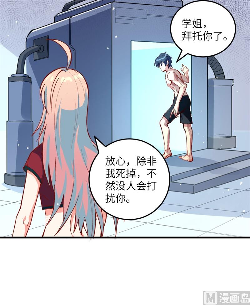 005 修炼微子淬炼秘法的准备35