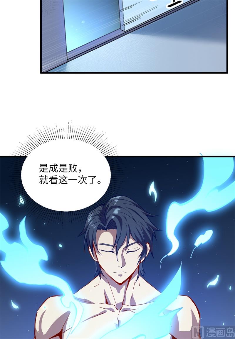 005 修炼微子淬炼秘法的准备37