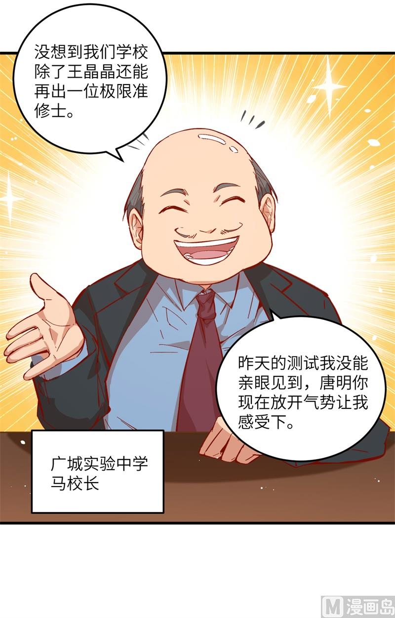 006 唐明天赋展露23