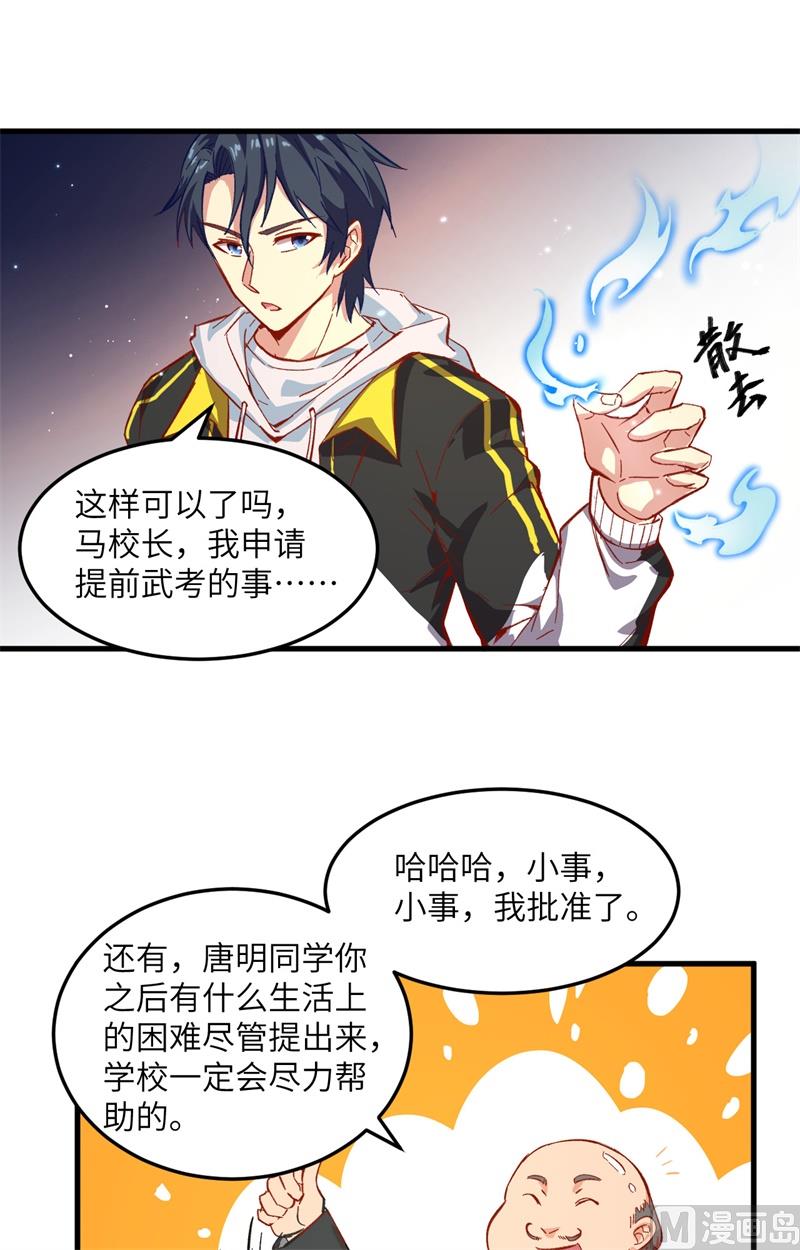 006 唐明天赋展露27
