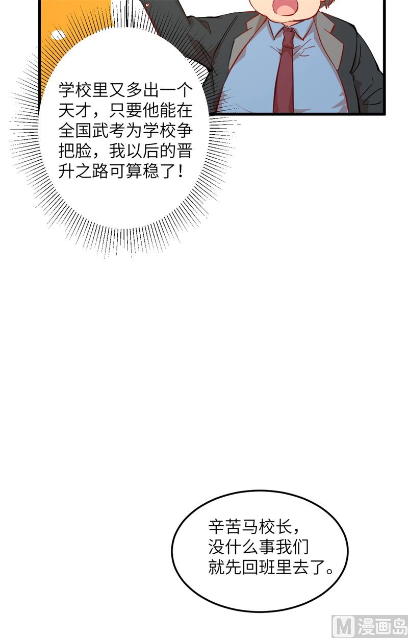 006 唐明天赋展露28