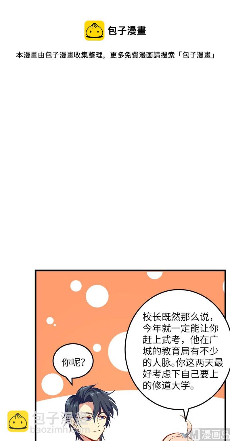 006 唐明天赋展露29