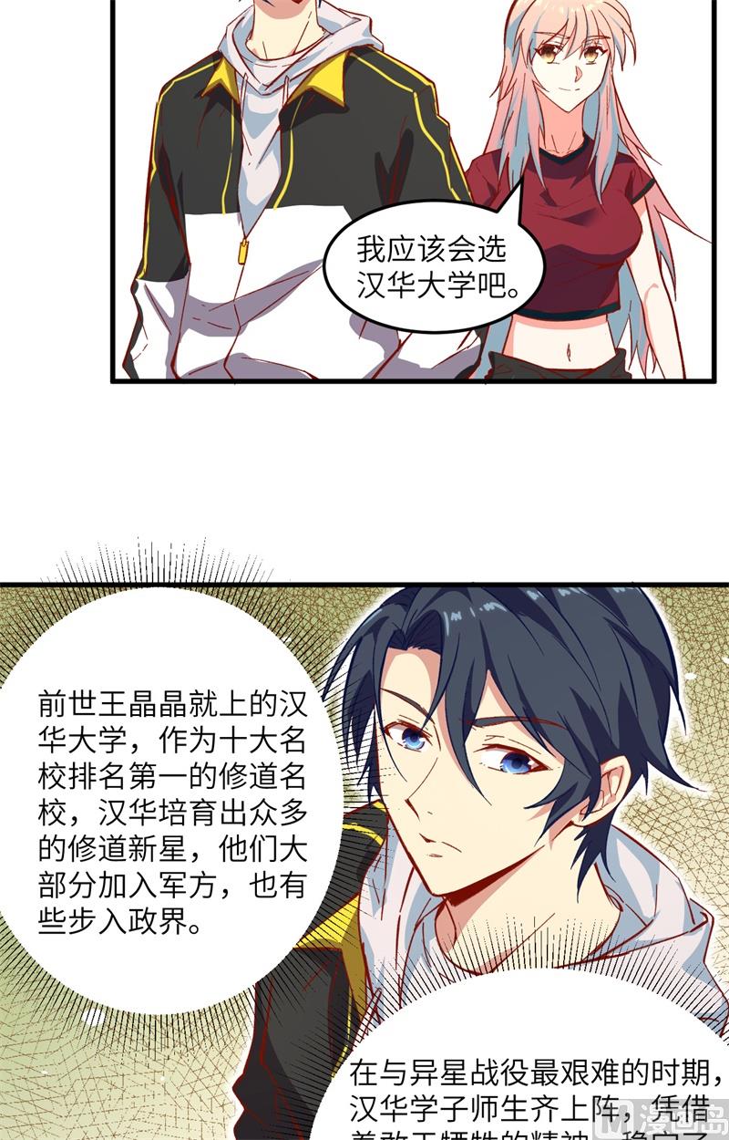 006 唐明天赋展露30