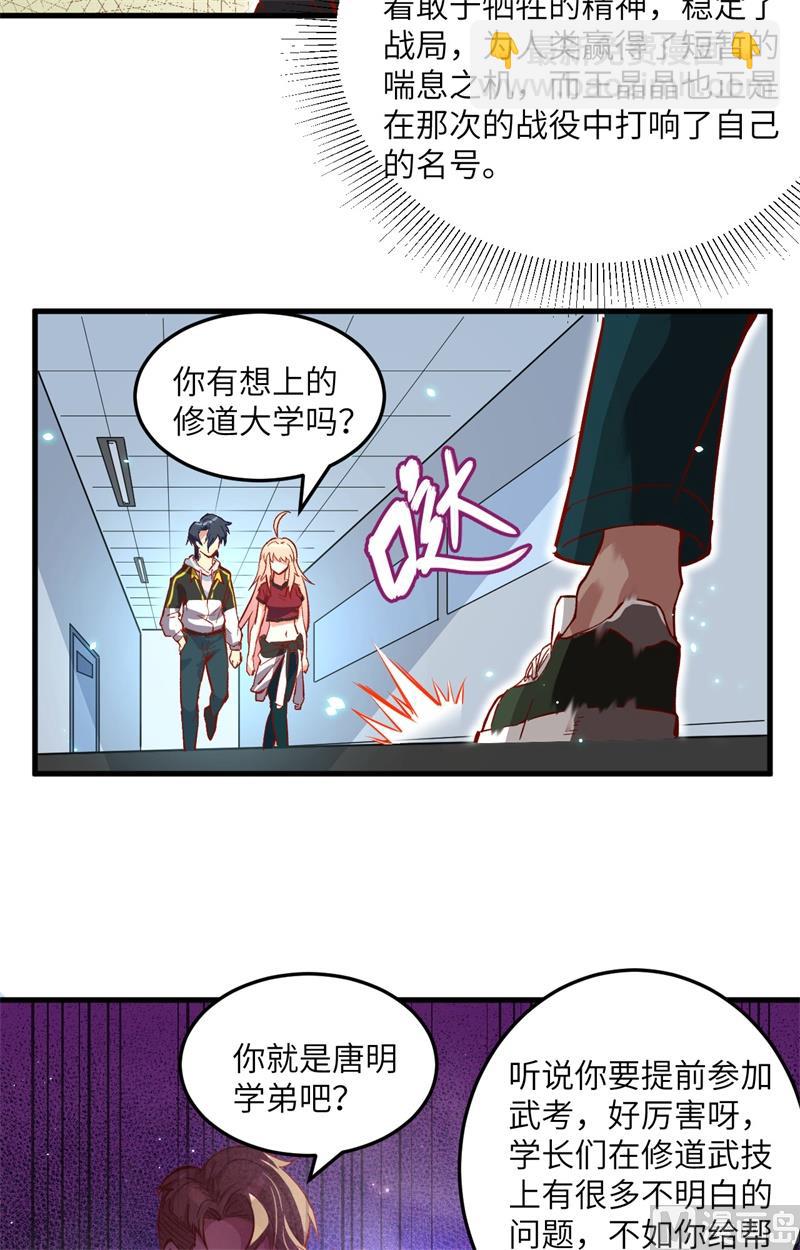 006 唐明天赋展露31
