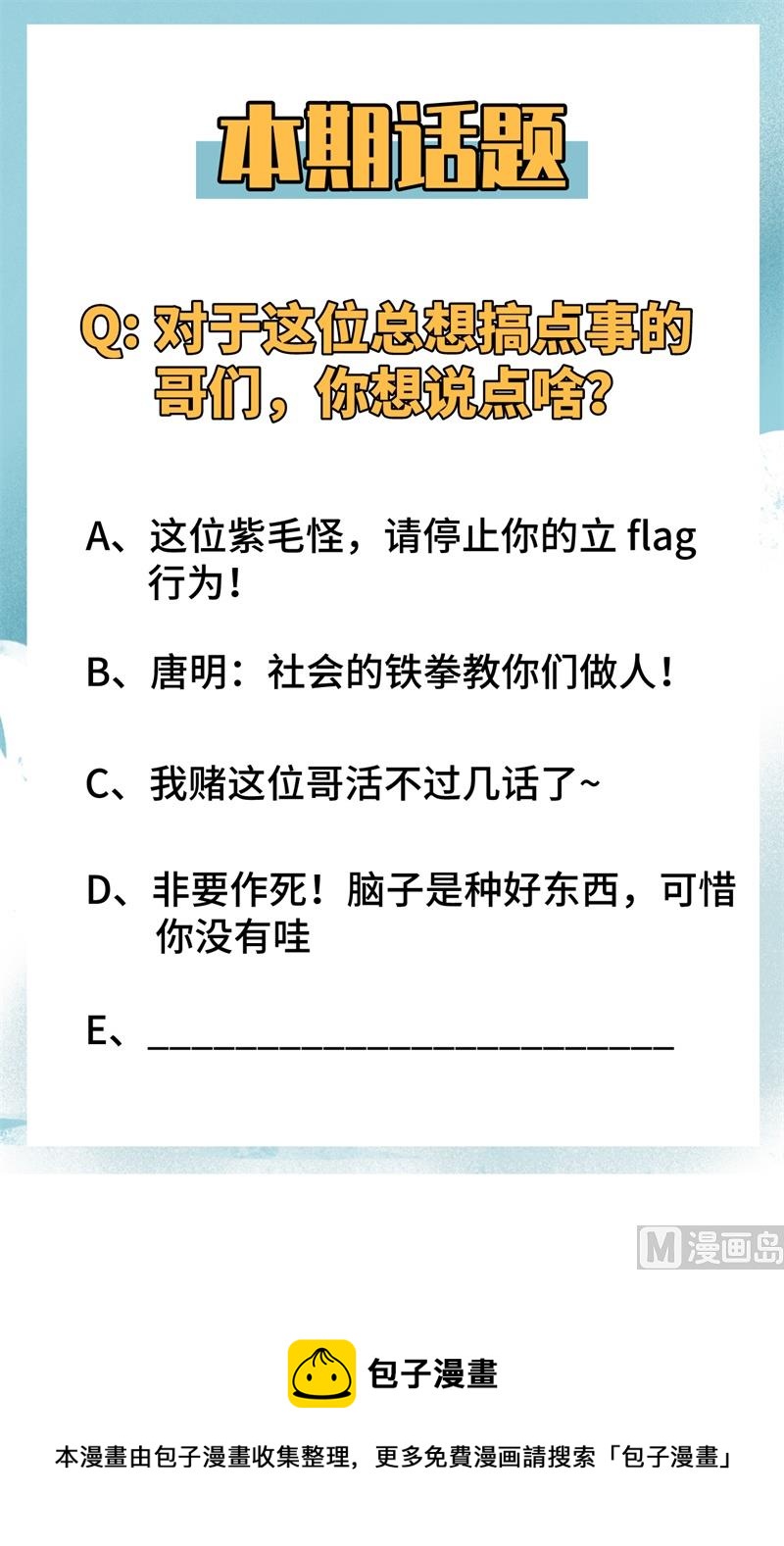 006 唐明天赋展露38