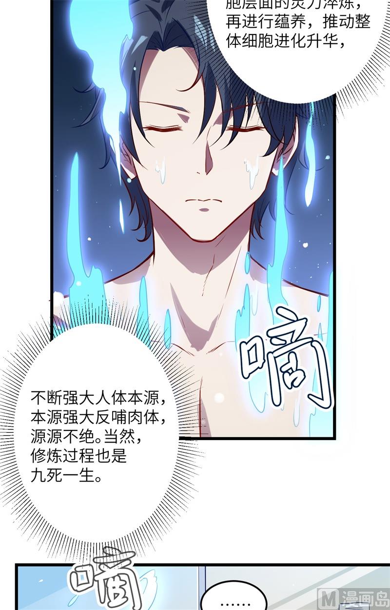 006 唐明天赋展露4