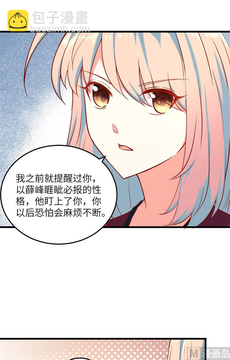 007 薛家的谋划12