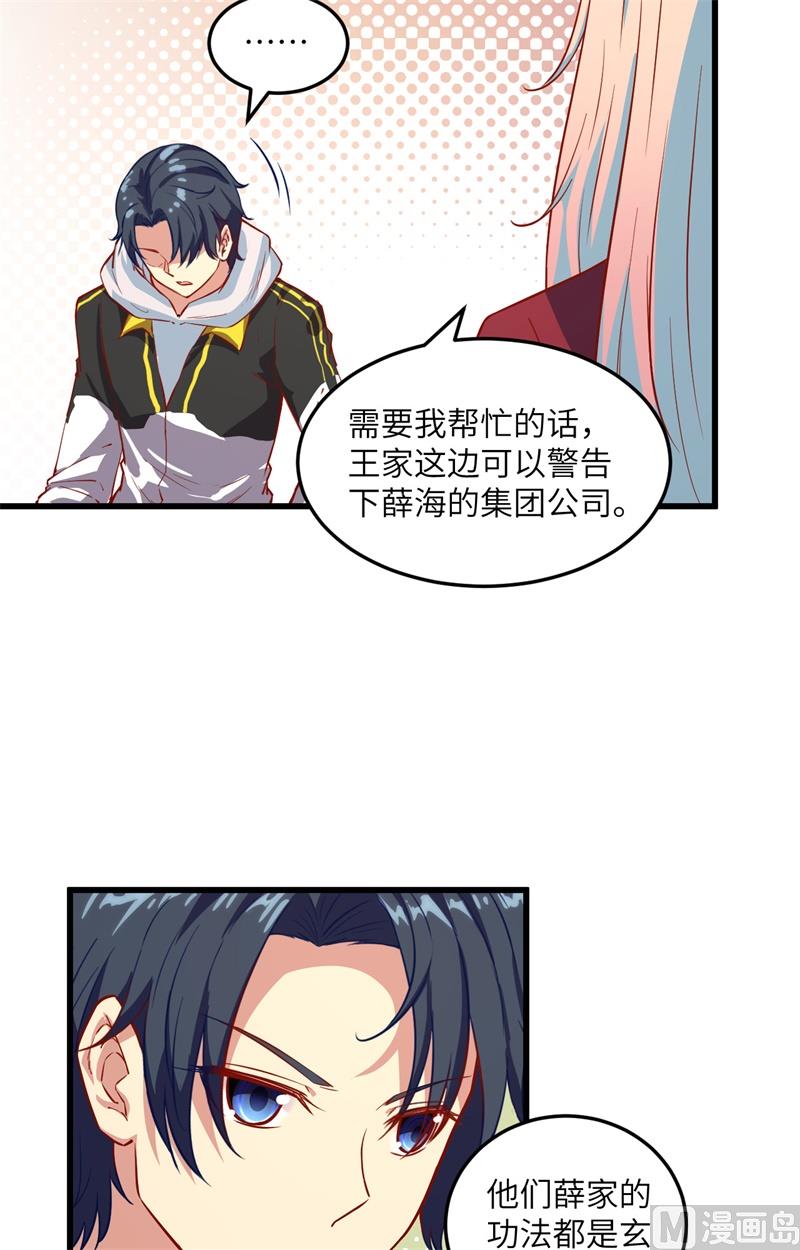 007 薛家的谋划13