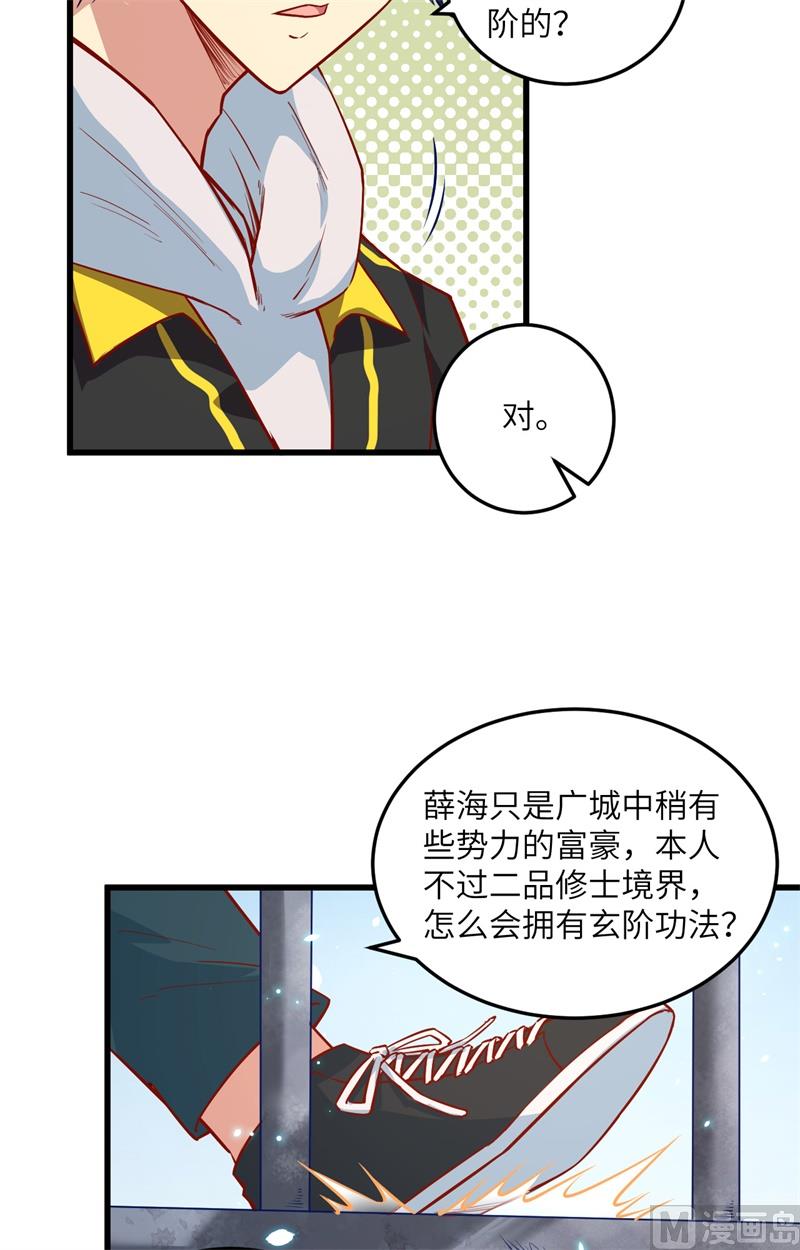 007 薛家的谋划14