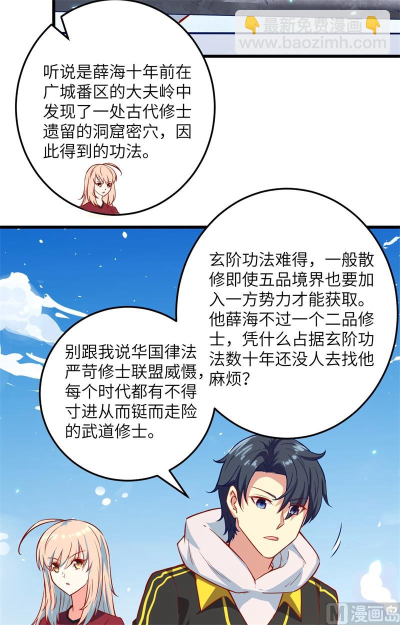 007 薛家的谋划15