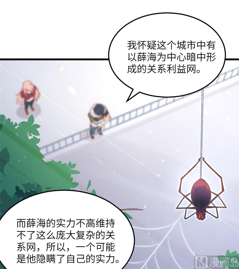007 薛家的谋划17
