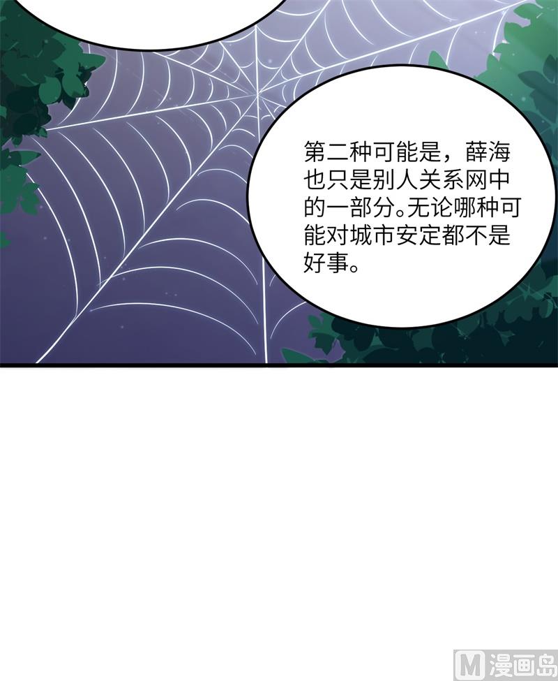 007 薛家的谋划18