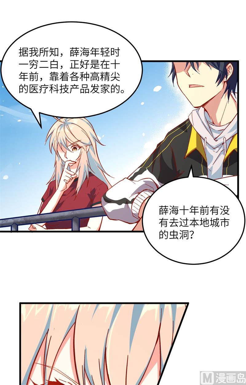 007 薛家的谋划19