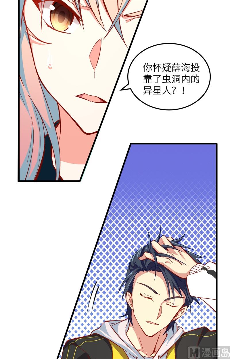 007 薛家的谋划20