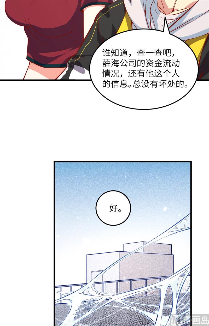 007 薛家的谋划23