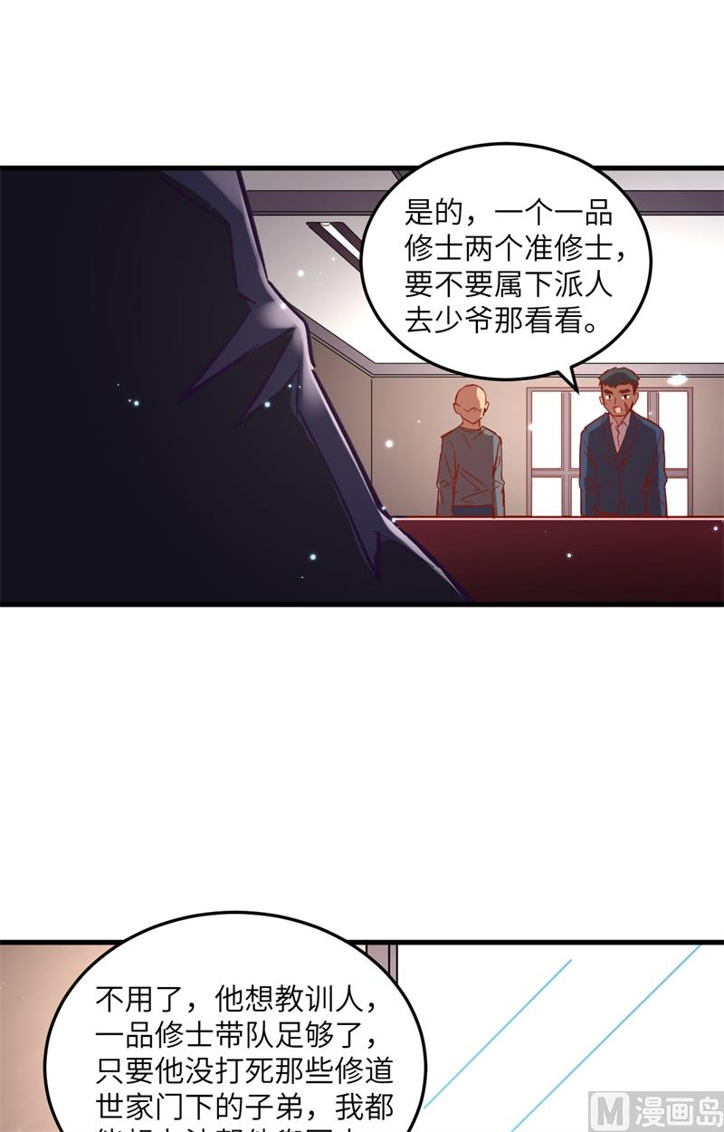 007 薛家的谋划27