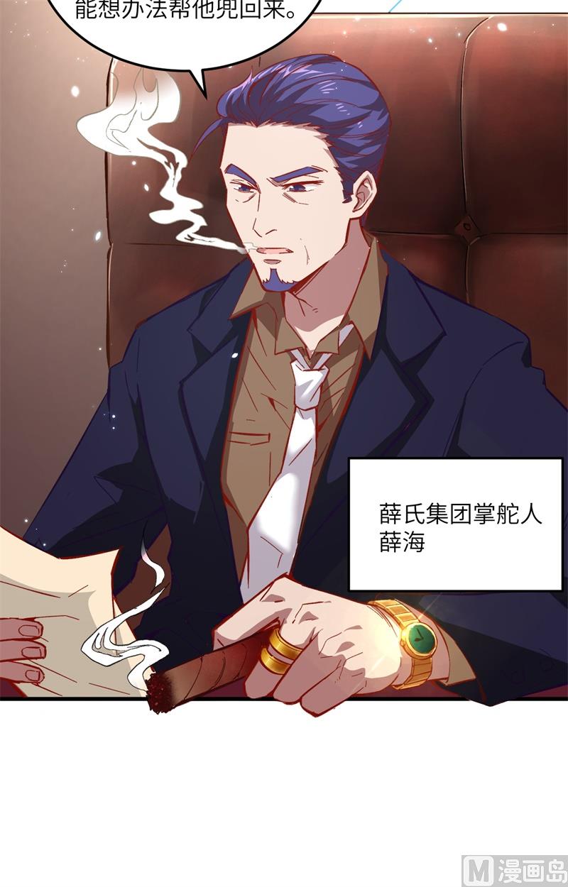 007 薛家的谋划28