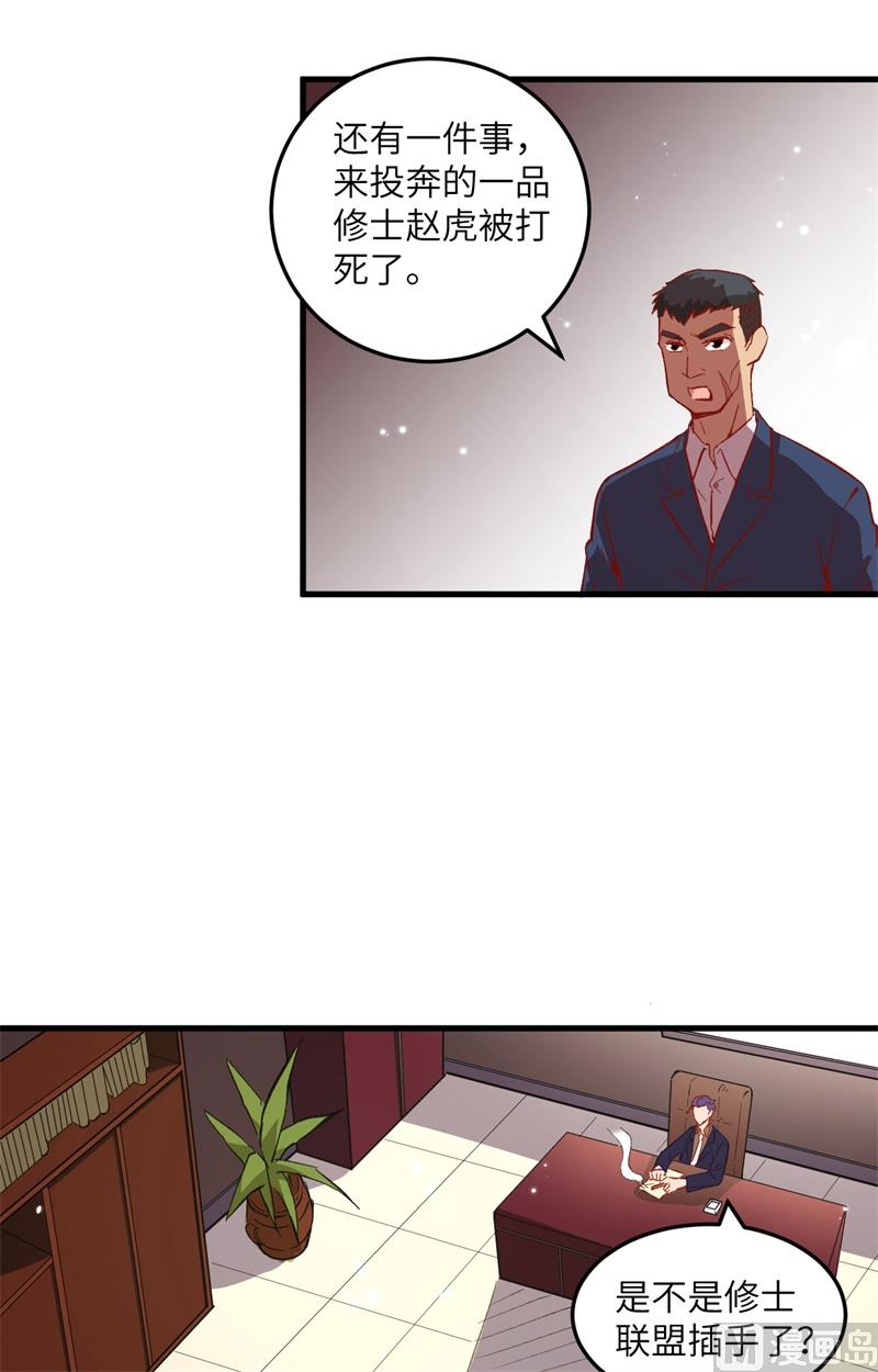 007 薛家的谋划29